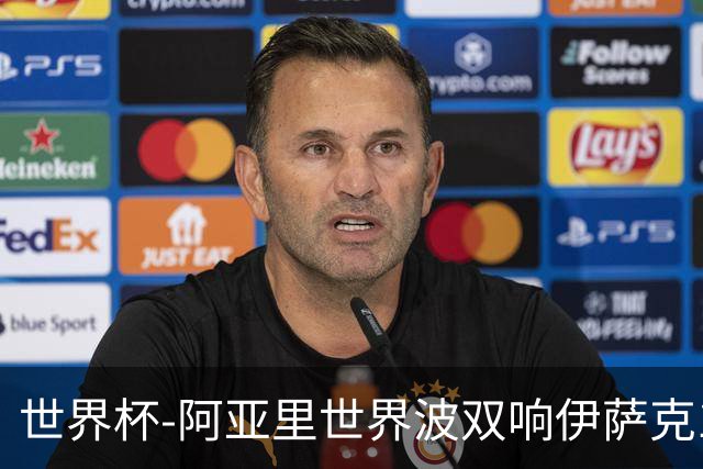 世界杯-阿亚里世界波双响伊萨克1射2传 瑞典5-1突尼斯