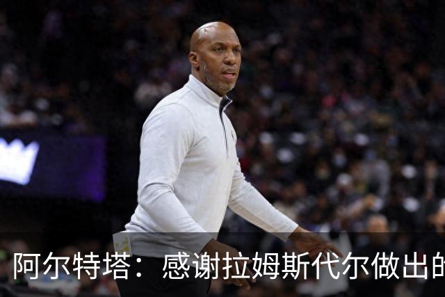 阿尔特塔：感谢拉姆斯代尔做出的贡献 祝他顺利